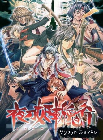 Yatohime Zankikou / The Princess of Yato - Katana (2005)