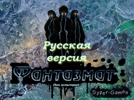  2:      (2012/RUS)