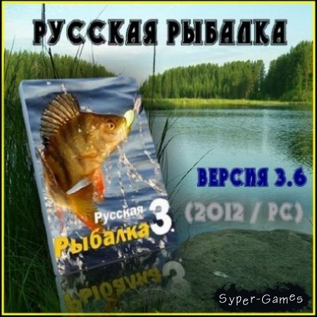 Russkaja rybalka 3.6 Installs (2012//PC)