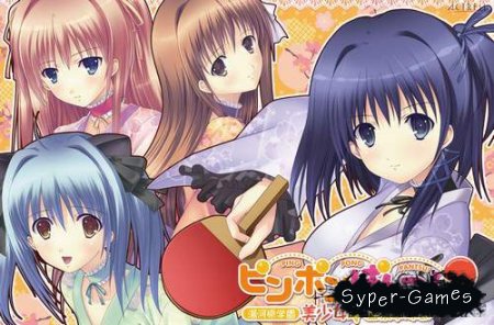 Ping Pong Pantsu! ~Yugawara Gakuen Bishoujo (2012)