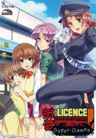 Chikan no Licence (2012)