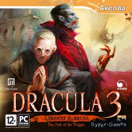 Dracula 3:   (2008/RUS)