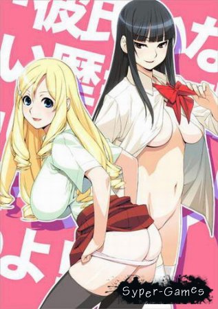 Kareshi Inai Reki Nenrei Ja, Doushite Ikenai no yo!? (2012)