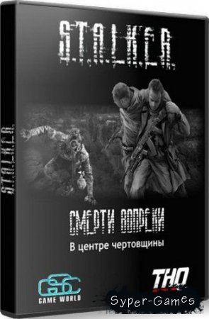 S.T.A.L.K.E.R.:       [ 1-] / 2012 / PC