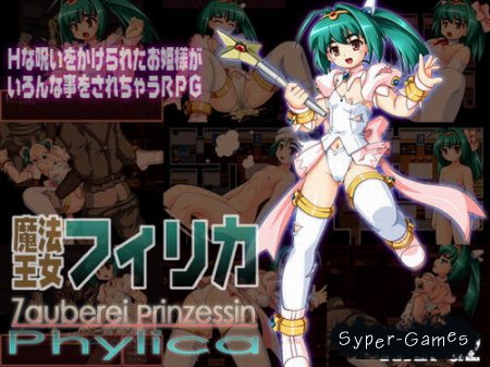 Mahou oujo firika / Firika princess magic (2012)