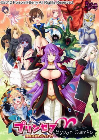 Princess XFD ~Iinazuke wa Owaranai!? (2012)