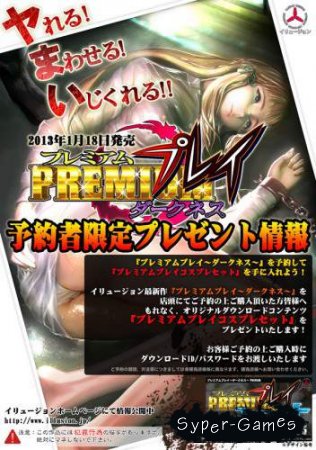 Premium Play Darkness (2013)