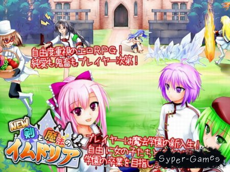 Imudoria magic sword and New! (2012/JP/PC)