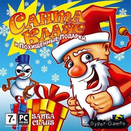 Санта Клаус и похищенные подарки (2010/RUS)
