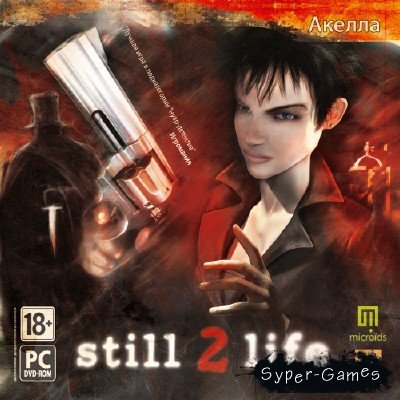 Still Life 2 (2009/RePack/RUS/ENG)