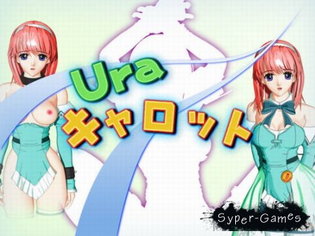 Ura Carrot (2009)