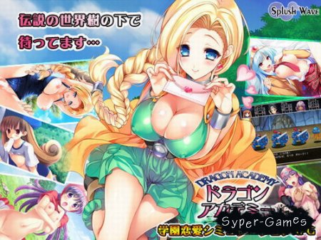 Dragon Academy (2013)