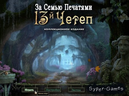   : 13- .   (2011/RUS)