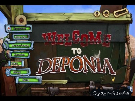 Deponia V.1.3 (2012/Rus [MULTi3]/Eng [MULTi2])