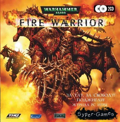 Warhammer 40.000: Fire Warrior (2003/RUS/RePack)