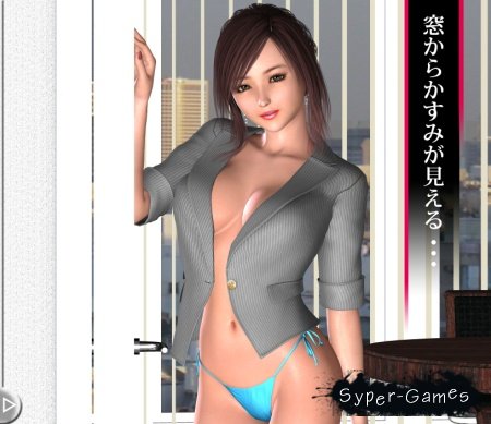 I Can See Kasumi Through the Window