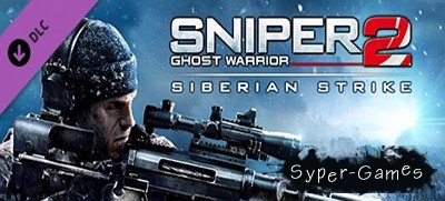 Sniper Ghost Warrior 2 Siberian Strik (2013/RUS/ENG/MULTI7)