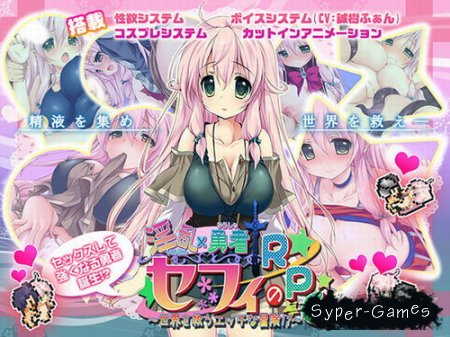 Inran yuusha sefi no RPG (2013)