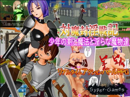 Battle Diary of Demonic (2012)
