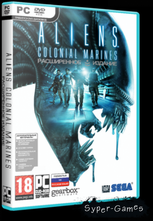 Aliens. Colonial Marines. Limited Edition (2013/RUS/Repack)