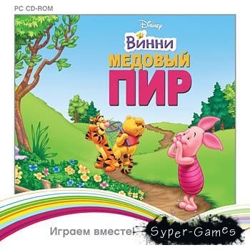 Винни Пух и Медовый Пир. Развивающая игра для детей от 4 лет.