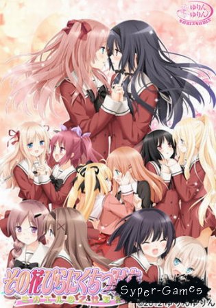 Sono Hanabira ni Kuchizuke (2012) Sono Hanabira ni Kuchizuke (2012)