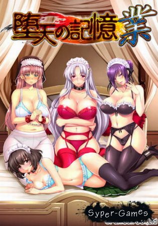 Daten no Kioku Series (2013)