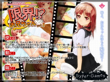 Limit!? Oniichan vol.1 (2010)