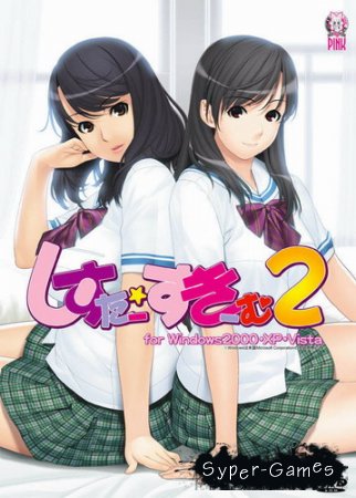 Sister Scheme 2 (2011)