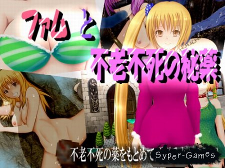 Famu to furoufushi no hiyaku /     (2012)