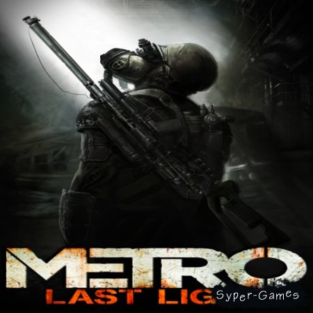 Metro: Last Light v 1.0.0.2u3 + 2 DLC (2013/RUS/Repack  Fenixx)