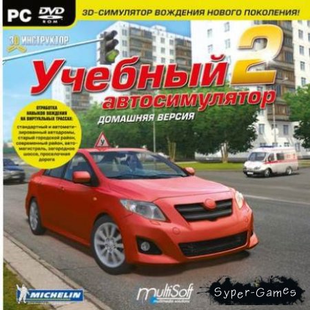 3D Instructor Educational Autosimulator 2