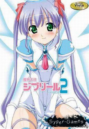 Makai Tenshi Djibril -Episode 2 (2008)