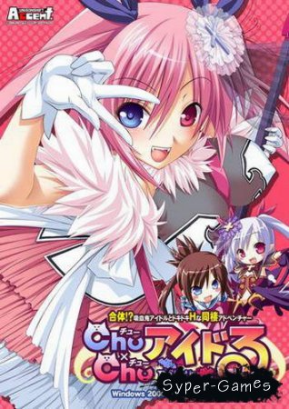 Chu x Chu Idol (2007)