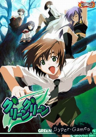Green Green DVD Edition (2002)