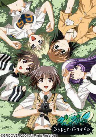 Green Green 2 (2004)