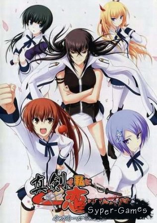 Maji de Watashi ni Koishinasai! (2009)