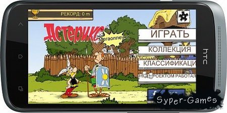ASTERIX:  v.1.2.1
