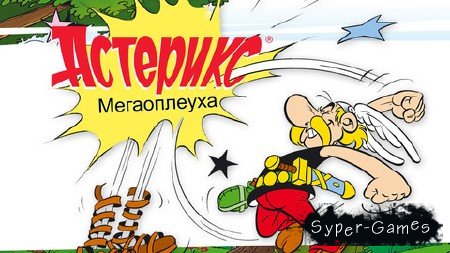 ASTERIX:  v1.2.1