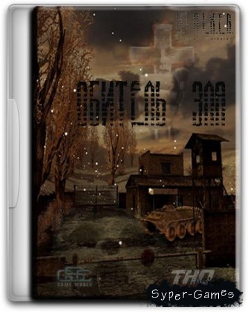 S.T.A.L.K.E.R.  