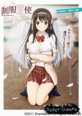 Seifuku Tenshi (2011)