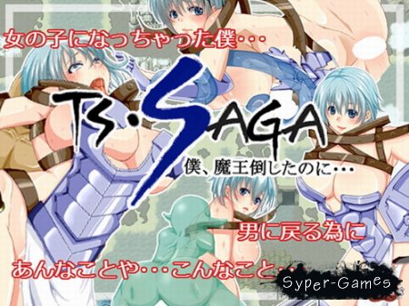 TS SAGA I (2013)