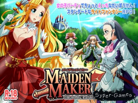 Maiden Maker (2013)