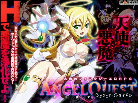ANGEL QUEST (2013)