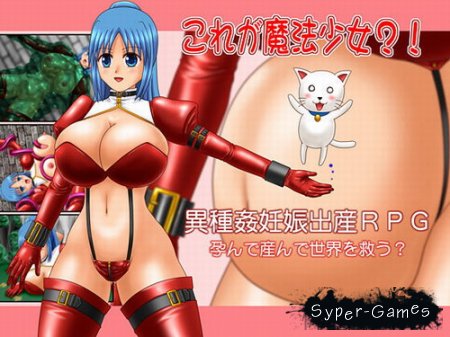 Magical Girl (2012)