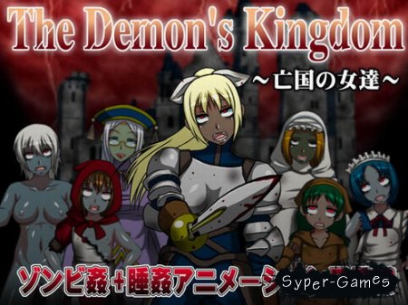 The Demon's Kingdom (2013)