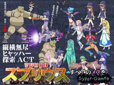 Hentai Apocalypser ZUBRIUS (2013)