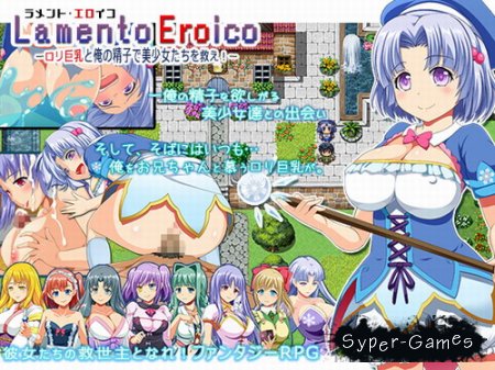 Lamento Eroico (2013)