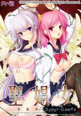 Sei Shoujo (2013)