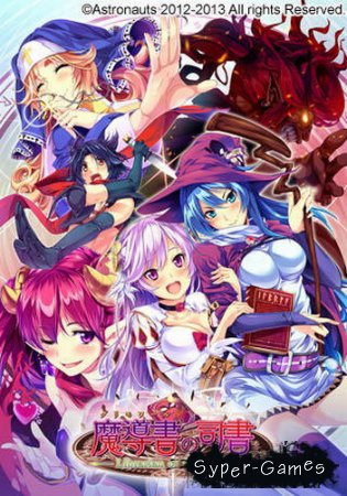 Grimoire no Shisho (2013)
